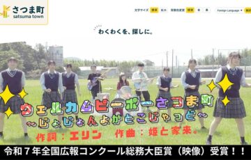 【さつま町制20周年記念】原動機付自転車オリジナルナンバープレートのデザインを募集します［最優秀作品 賞金5万円］