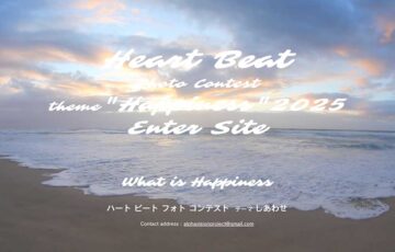第9回 Heart Beat Photo Contest Happiness 2025［賞金 44,444円］