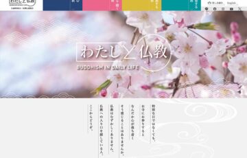 公益財団法人仏教伝道協会│第12回 ほとけの心フォトコンテスト［賞金総額34万円］