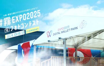 霧のいけうち│大阪・関西万博で撮影した 「霧の演出」にまつわる写真を大募集!! #霧のEXPO2025フォトコンテスト［ベストフォグ賞 なばなの里ギフトチケット（ペア）］