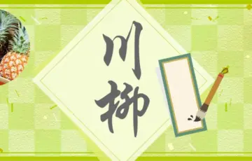 第4回 パイランドファーム川柳［賞 100円オフクーポン］