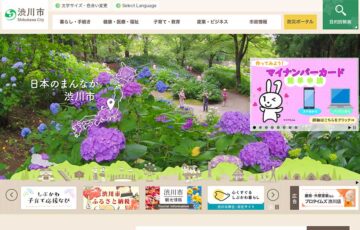 渋川市│しぶかわ推しの「ロゴマーク」を募集します［採用作品 賞金5万円］