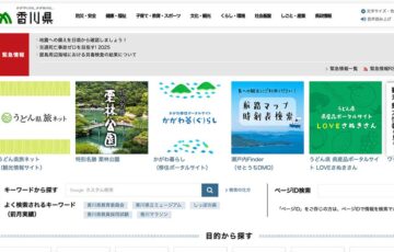 香川県│オリーブ品種「香オリ3号」、「香オリ5号」の愛称を公募します！［最優秀賞 「香オリ」オイルセット 旅行券5万円］