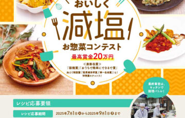 国立循環器病研究センター│第7回 S-1g大会（エスワングランプリ大会）［賞金20万円］