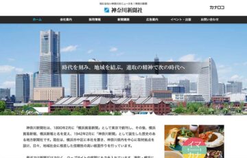 【地域限定公募】神奈川新聞社│「SNSと私」作文・エッセー募集［賞 紙面掲載］