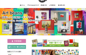 Art beansギャラリー│第1回 イロアソビ杯 抽象画展 — 色彩と形象のあいだで遊ぶ —［大賞 個展開催権ほか各賞］