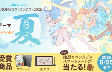 ART street（アートストリート）│HUIONイラストコンテスト2025［金賞 Kamvas Slate 13］