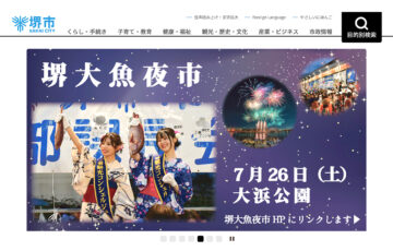 アセアンフォトコンテスト2025 ーASEAN Photo Contest 2025ー［最優秀賞 堺ゆかりの品総額3万円相当］