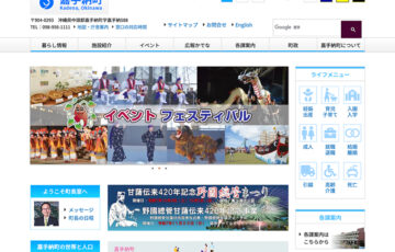 沖縄県中頭郡嘉手納町│町制施行50周年記念キャッチフレーズを募集します！［最優秀作品 作品採用+QUOカード5万円分］