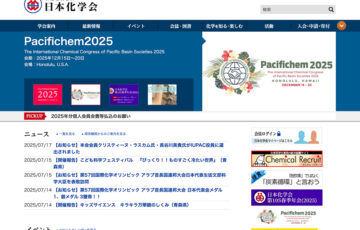 日本化学会│2025年版 化学の日「缶バッジデザイン」募集［最優秀賞 賞金3万円 作品採用］