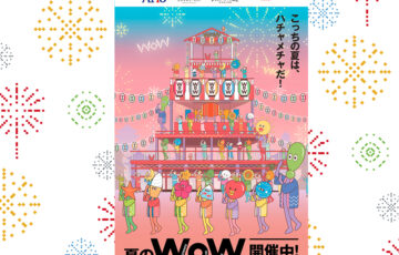 イトーヨーカ堂│アリとリオ誕生20周年記念 アリとリオイラストコンテスト開催！［最優秀賞 セブン＆アイ共通商品券5万円分］