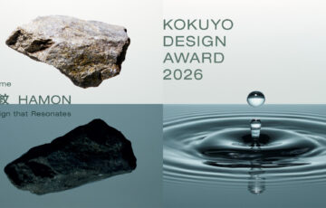 コクヨデザインアワード2026［グランプリ 賞金200万円］