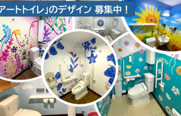 ローソン アートトイレデザインコンテスト2025［賞 作品採用］