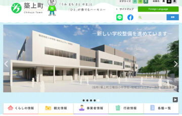 築上町教育委員会│椎田小学校 校章デザイン案 募集［賞 図書カード5万円分］