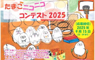 株式会社のだ初│たまごニコニココンテスト2025［大賞 あっぱれたまご1年間お届け（毎月60個・合計720個）］
