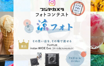 スマホ写真もOK！ フジヤカメラフォトコンテスト お題は“涼フォト”（2025年7月）［最優秀2作品 FUJIFILM「instax WIDE Evo（ケース&フィルムセット）」］