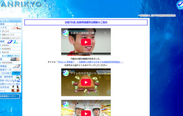 【随時募集】一般社団法人 日本下水道施設管理業協会│「水」に関する写真募集［賞 QUOカード3,000円分］