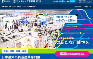 終活川柳大賞2025［大賞 JTB旅行券10万円分］