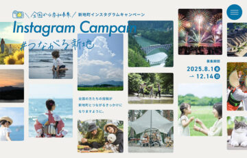 福島県新地町Instagramキャンペーン「#つながる新地」［最優秀賞 Toffy アロマドリップコーヒーメーカー］