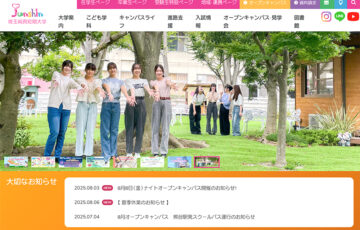 【高校生&埼玉純真短期大学在学生限定公募】Junshin童話コンテスト2025［賞品 図書券］