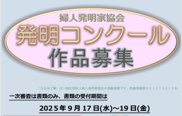 第57回 なるほど展［賞 表彰状 表彰楯］