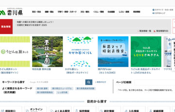 香川県男女共同参画センター（仮称）の愛称募集について［最優秀賞 商品券50,000円分］