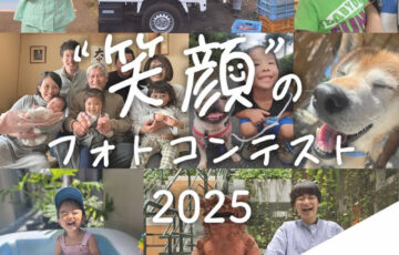 【アマチュア限定公募】パレットプラザ│笑顔のフォトコンテスト2025［最優秀賞 商品券5万円分 フォトグッズ「キャンバスプリント（F6サイズ）」］